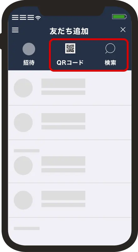 検索以外にもQRコードで読み込む方法もあります。
