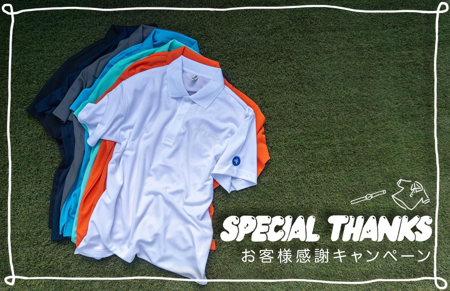 お客様感謝キャペーン